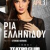 30.04.2026 - Ria Ellinidou Live - Teatro Club, Essen